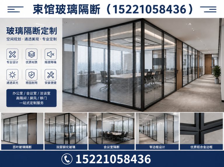 黄浦区江浙沪玻璃隔断展示图
